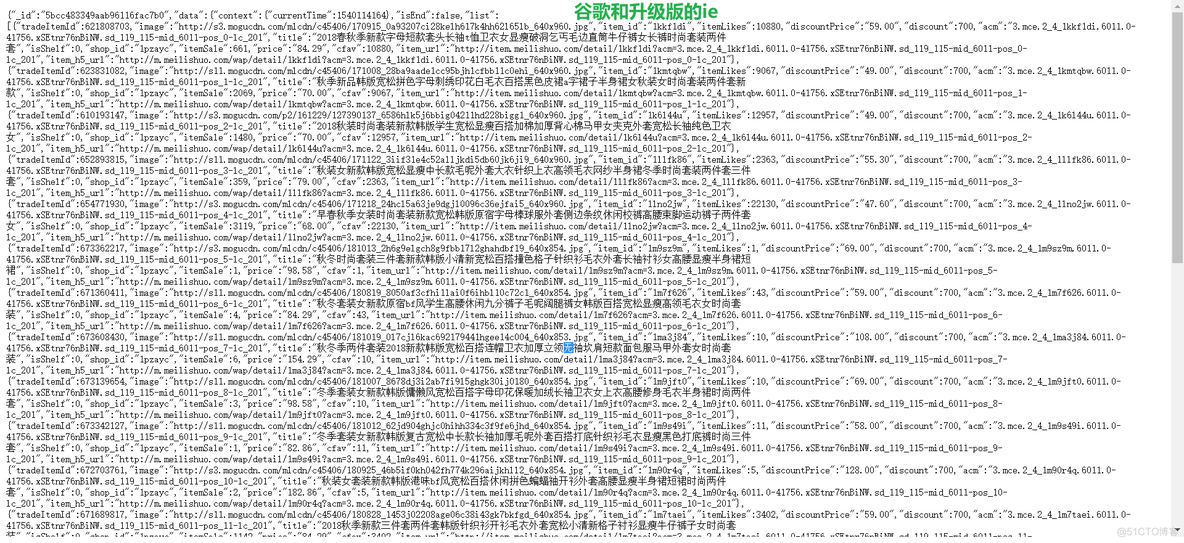 JSON(JS 对象简谱，一种数据交换格式)_javascript_07