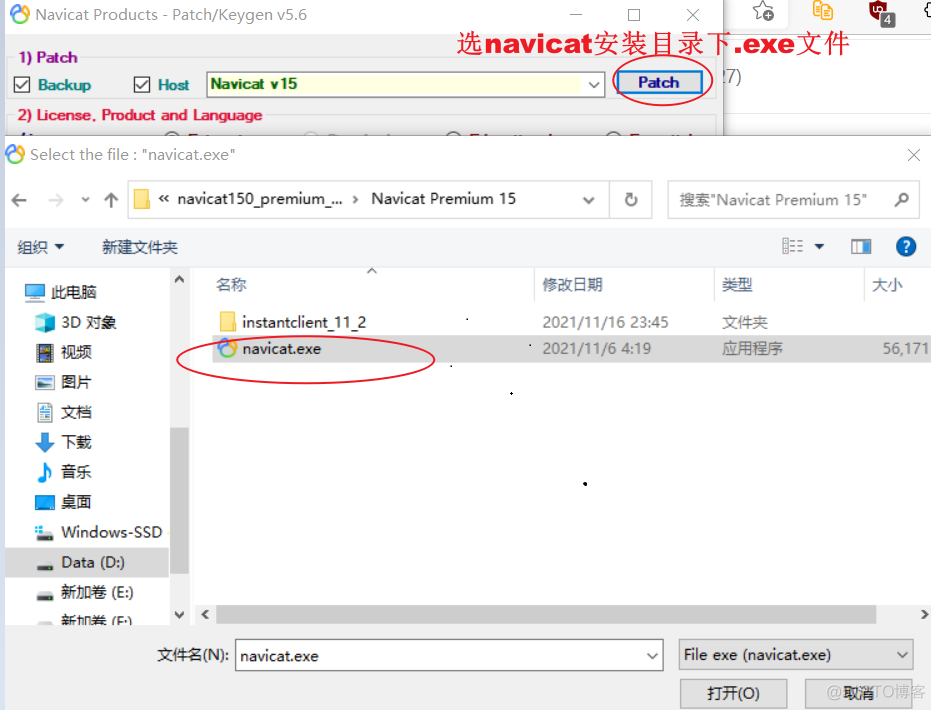 mysql5.7的安装以及Navicat长久免费使用的实现_mysql安装_07