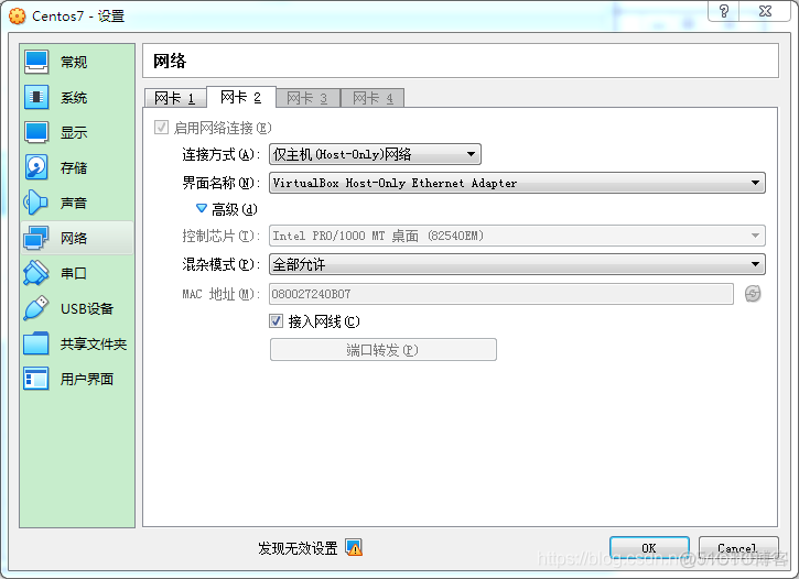 玩转虚拟机VirtualBox- NAT网络配置访问外网和本地访问_ipad_04