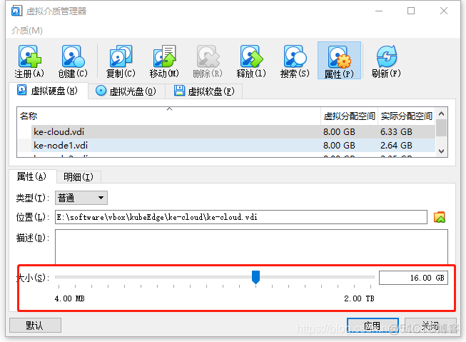 玩转虚拟机VirtualBox-空间不够了磁盘扩容_隔壁老瓦