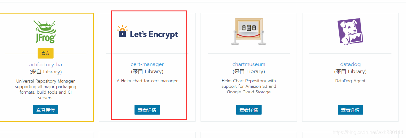 Rancher入门到精通-2.0 letsencrypt 配置使用_应用商店