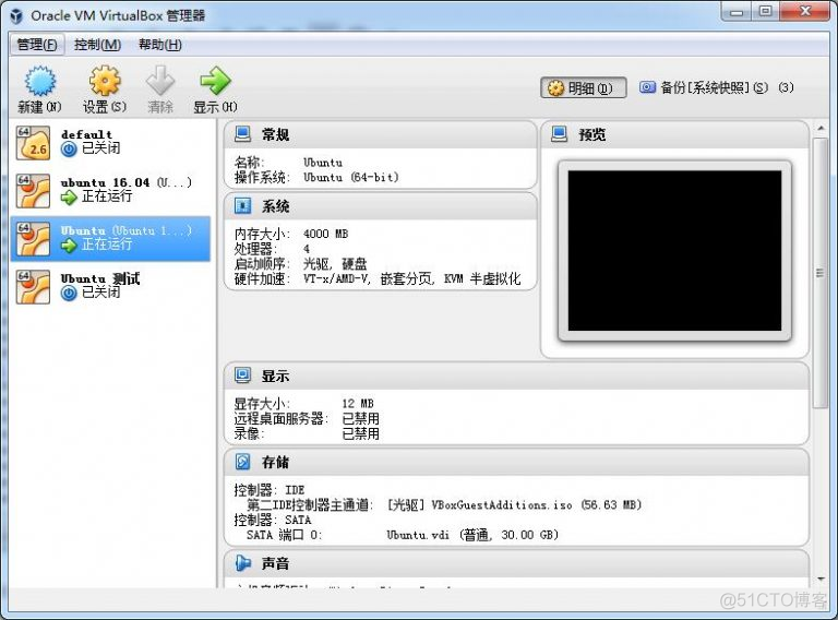 VirtualBox 启动时提示“获取 VirtualBox COM 对象失败”的解决_应用程序_05