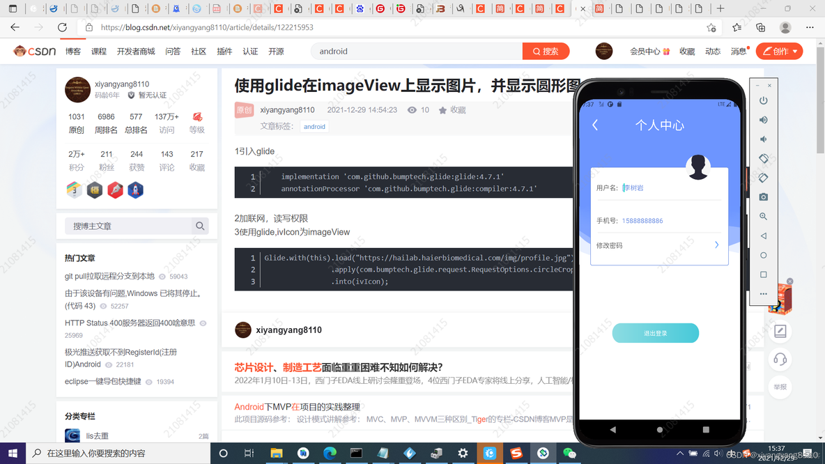 使用glide在imageView上显示图片，并显示圆形图_github