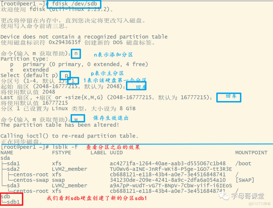 linux添加硬盘及分区格式化_linux操作系统_04