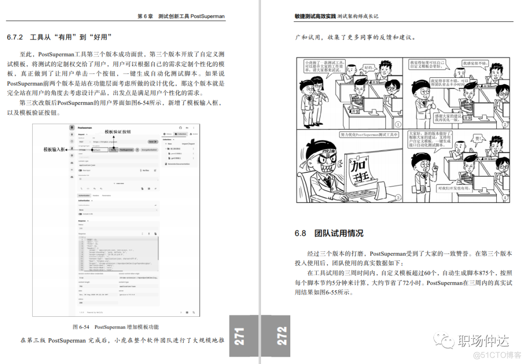 聊聊测试覆盖率的六大门派_人工智能_19