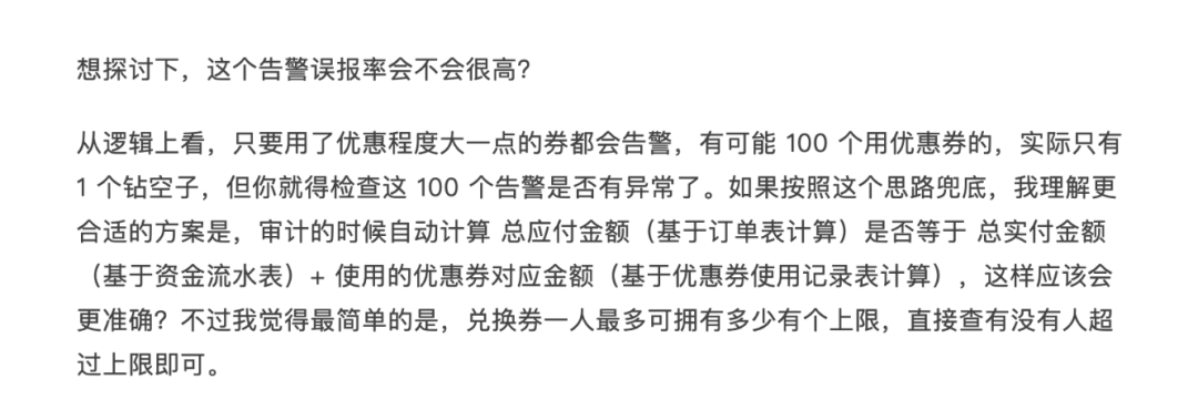 不要让企业为你的漏测买单_cxf_02