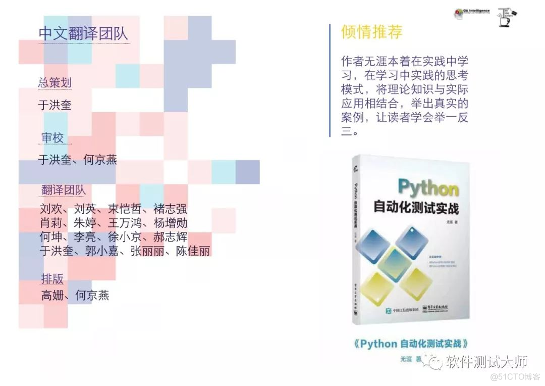 2019年年度测试现状报告_python_41