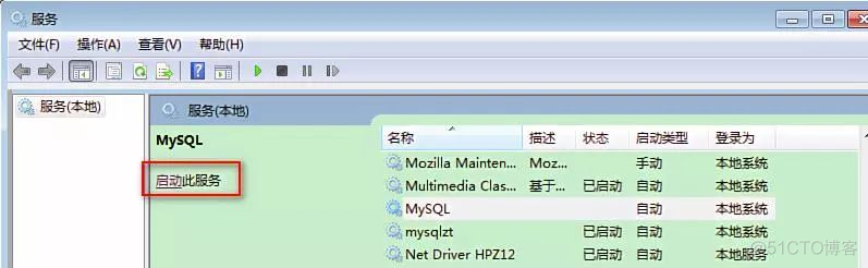 MYSQL安装之最新版MySQL手把手安装教程_数据库_09