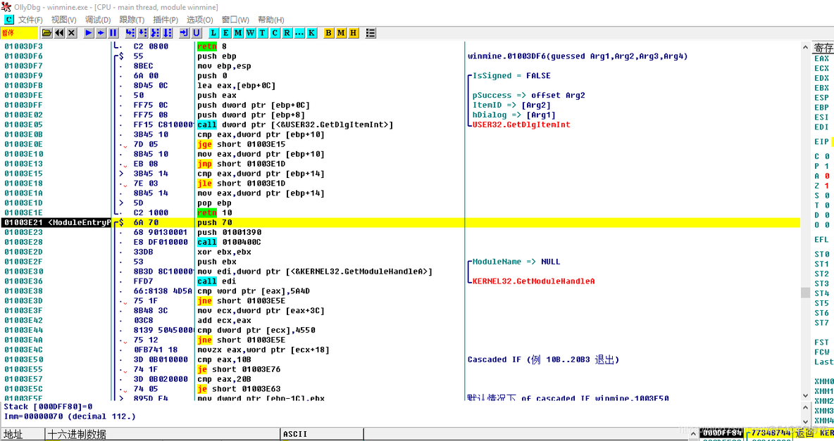 OD反汇编EXE添加一个启动时的消息框_html_02