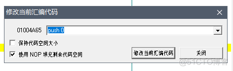 OD反汇编EXE添加一个启动时的消息框_反汇编_08