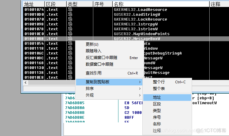 OD反汇编EXE添加一个启动时的消息框_html_12