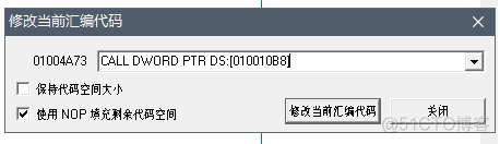 OD反汇编EXE添加一个启动时的消息框_反汇编_13