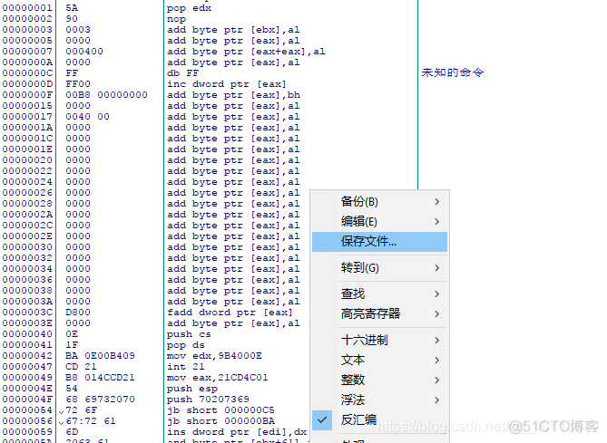 OD反汇编EXE添加一个启动时的消息框_反汇编_30