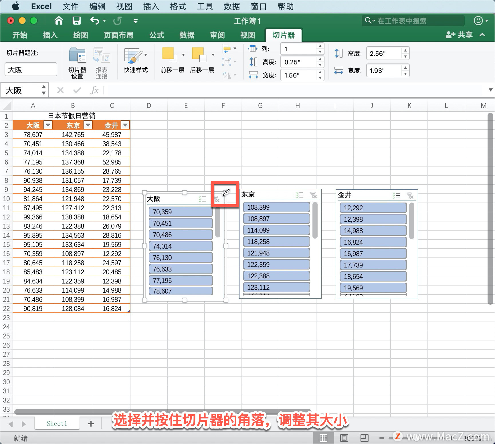 Microsoft Excel 教程，如何在 Excel 中使用切片器筛选数据？_microsoft_05