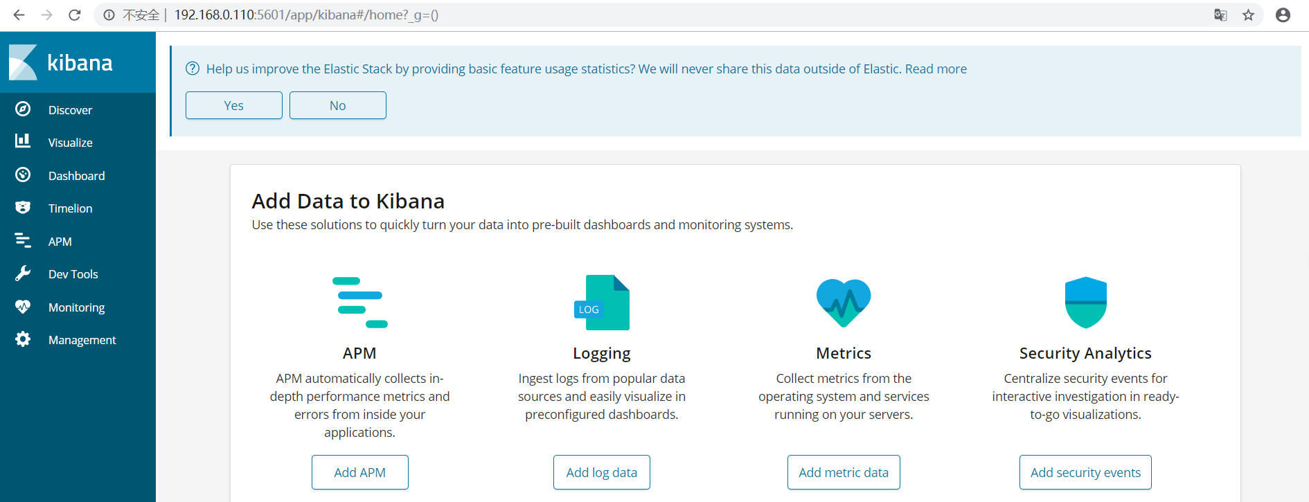 Kibana 安装_数据_04