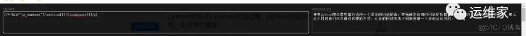 python爬虫-08-python爬虫使用xpath准确定位到页面中的某个内容_数据_06