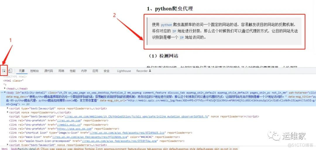 python爬虫-08-python爬虫使用xpath准确定位到页面中的某个内容_数据_05