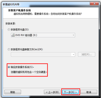 使用VMware安装Linux(CentOS)操作系统_自定义_03