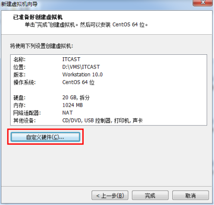 使用VMware安装Linux(CentOS)操作系统_linux_07