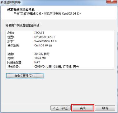 使用VMware安装Linux(CentOS)操作系统_linux_09