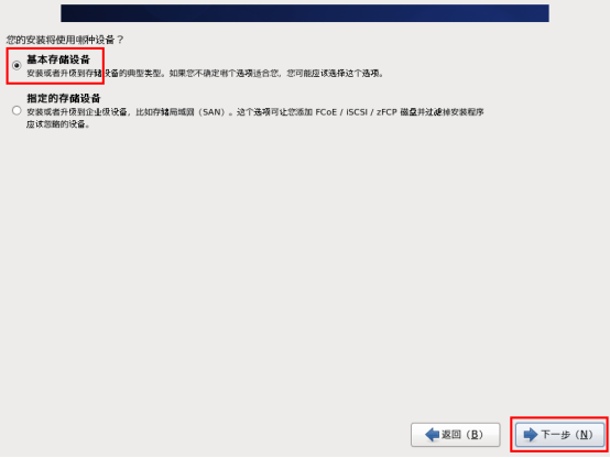 使用VMware安装Linux(CentOS)操作系统_自定义_16