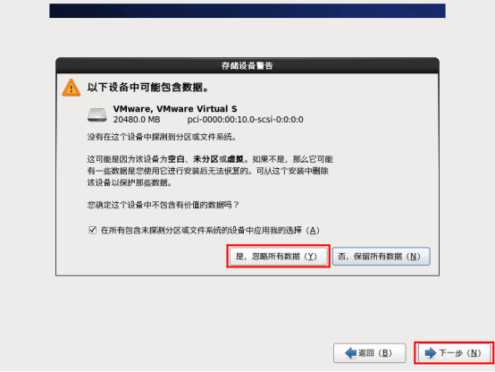 使用VMware安装Linux(CentOS)操作系统_centos_17