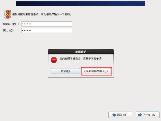 使用VMware安装Linux(CentOS)操作系统_自定义_22