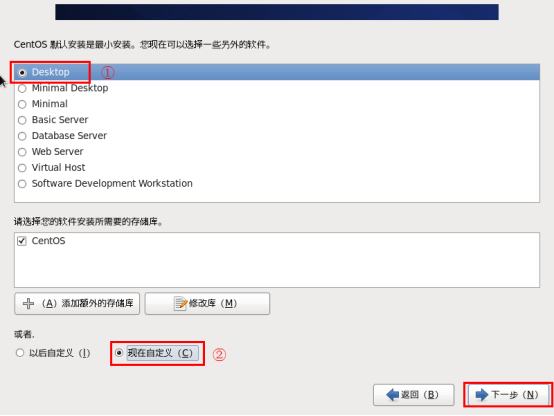 使用VMware安装Linux(CentOS)操作系统_自定义_23