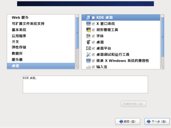 使用VMware安装Linux(CentOS)操作系统_自定义_24