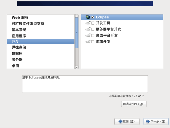 使用VMware安装Linux(CentOS)操作系统_自定义_25