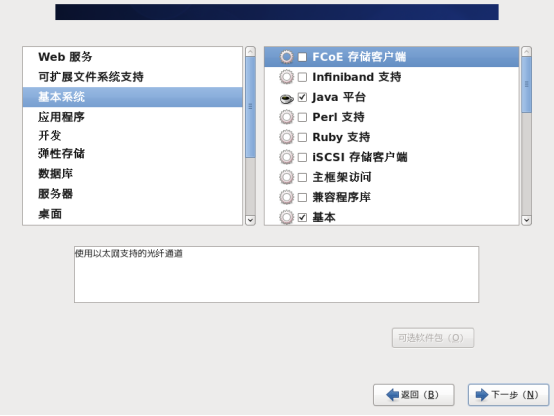 使用VMware安装Linux(CentOS)操作系统_centos_26