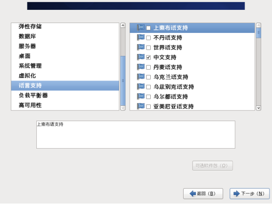 使用VMware安装Linux(CentOS)操作系统_centos_27