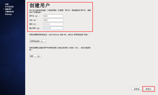 使用VMware安装Linux(CentOS)操作系统_linux_32