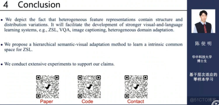 论文解读】NIPS 2021-HSWA: Hierarchical Semantic-Visual Adaption 