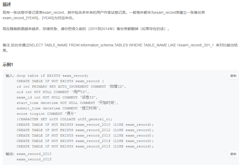 【SQL进阶】【表默认值、自增、修改表列名、列顺序】Day02：表与索引操作_全文索引_02