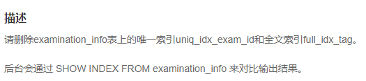 【SQL进阶】【表默认值、自增、修改表列名、列顺序】Day02：表与索引操作_html_04