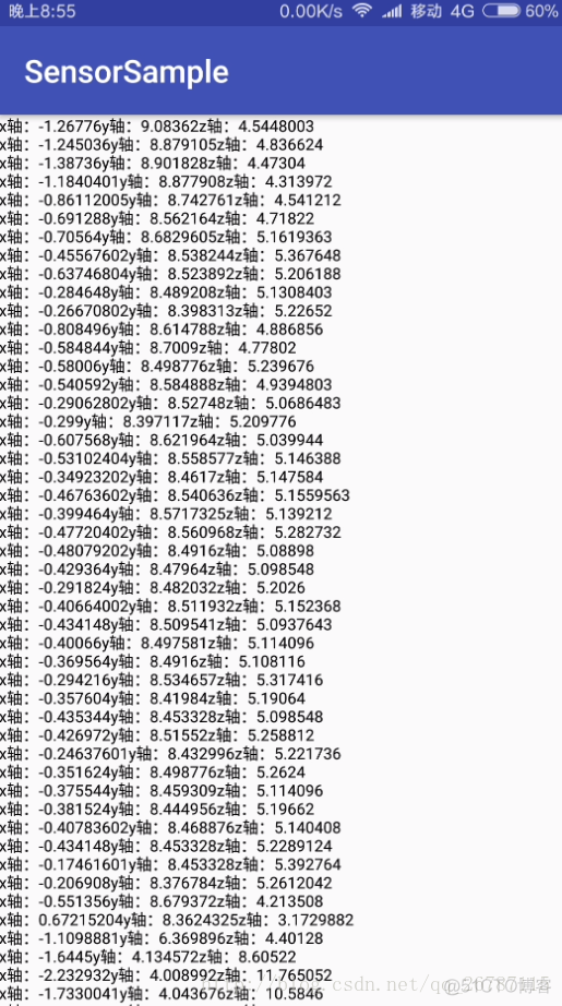 Android Sensor Development_应用_07