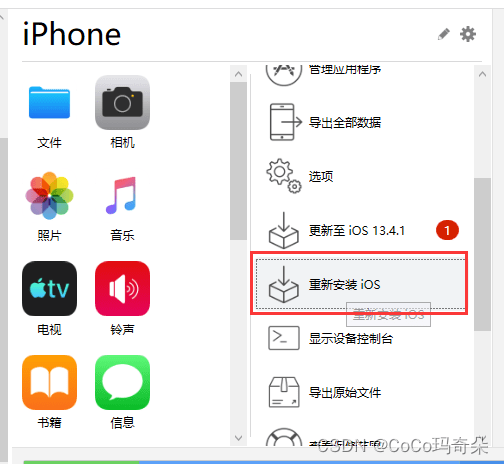 iphone的ios15系统降级14方法教程_iphone_06