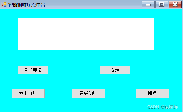 智能咖啡厅系统设计与实现_数据_08