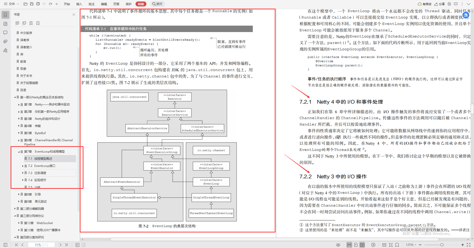 腾讯高工手写“Netty速成手册”，3天能走向实战_java_09