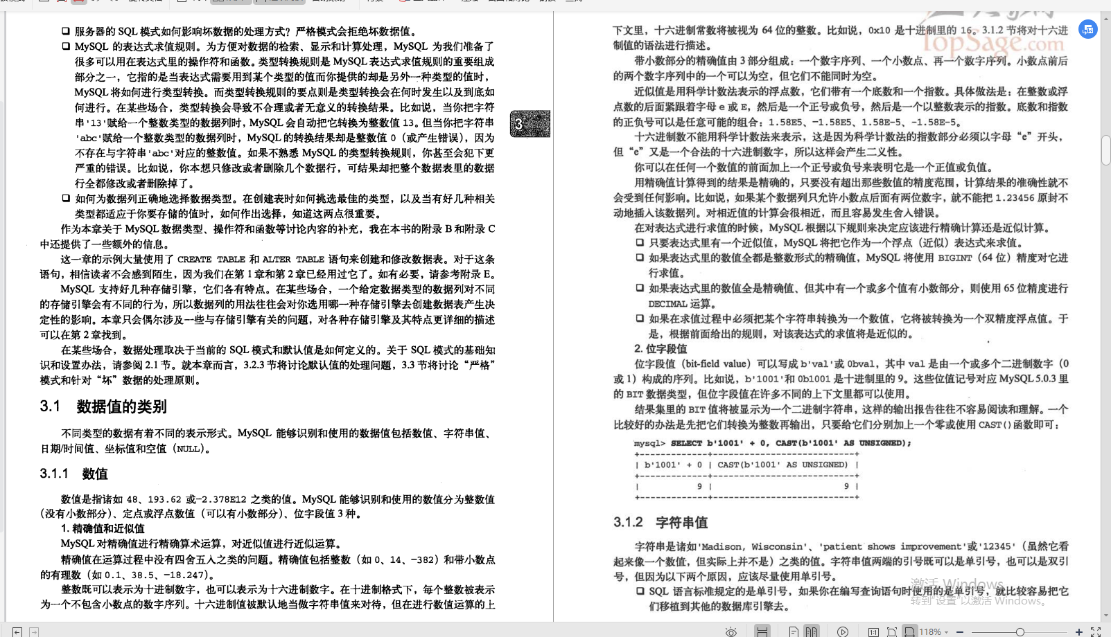 “百万级”MySQL调优笔记，基础+优化+架构一键处理_数据类型_06