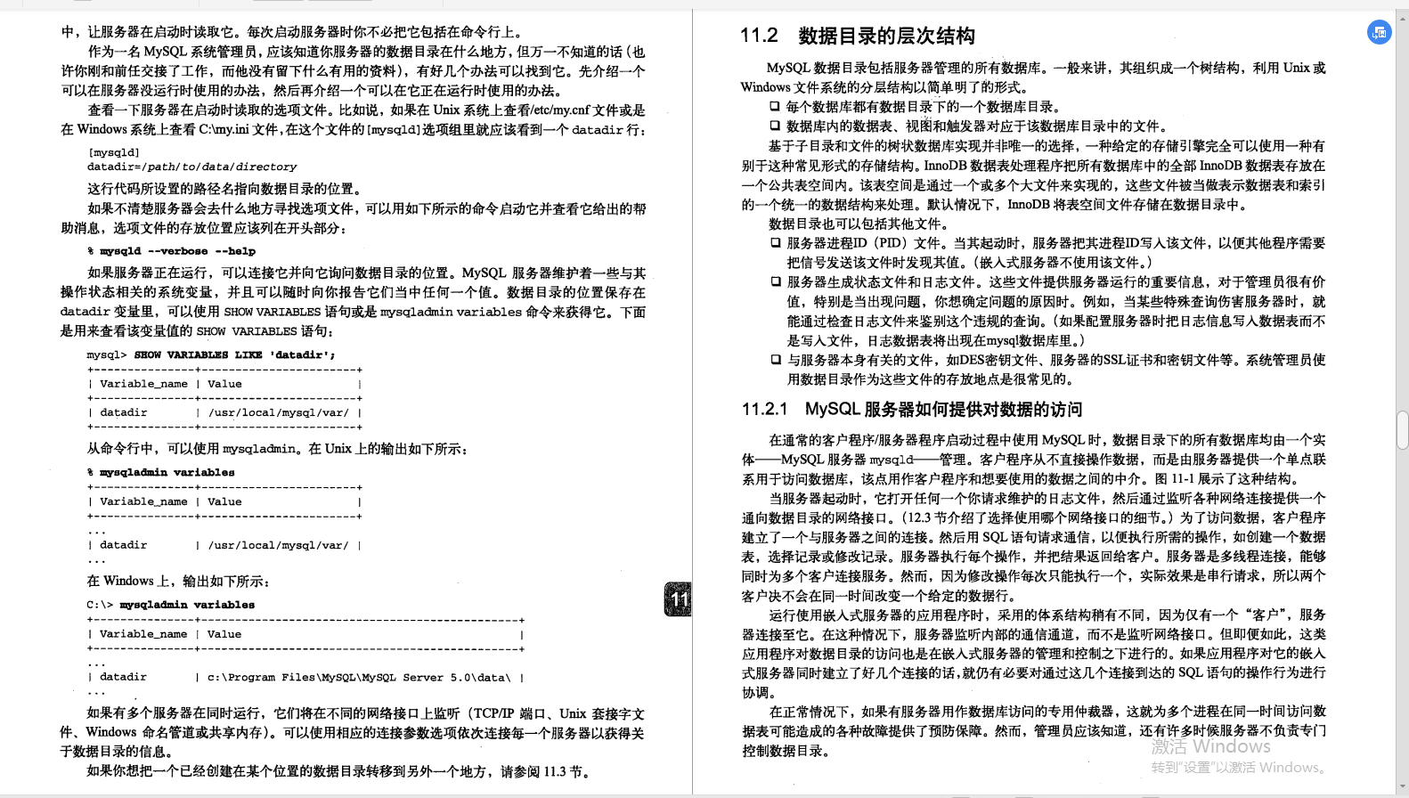 “百万级”MySQL调优笔记，基础+优化+架构一键处理_数据类型_10