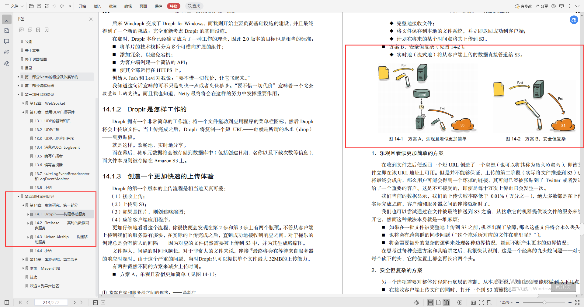 腾讯高工手写“Netty速成手册”，3天能走向实战_客户端_16