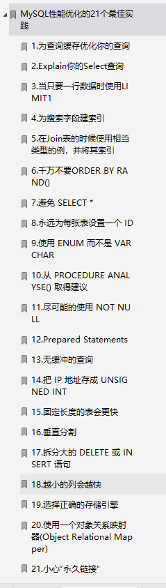 “百万级”MySQL调优笔记，基础+优化+架构一键处理_数据类型_14