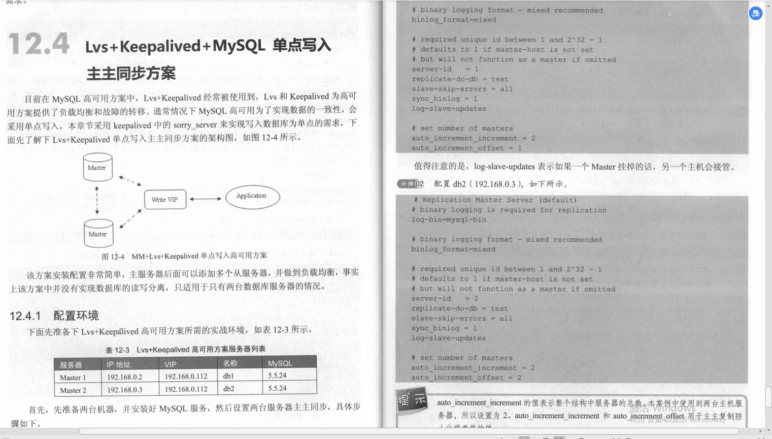 “百万级”MySQL调优笔记，基础+优化+架构一键处理_mysql_19