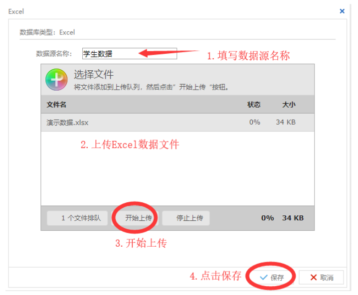 NBI可视化平台快速入门教程（一）数据准备_NBI大数据_06