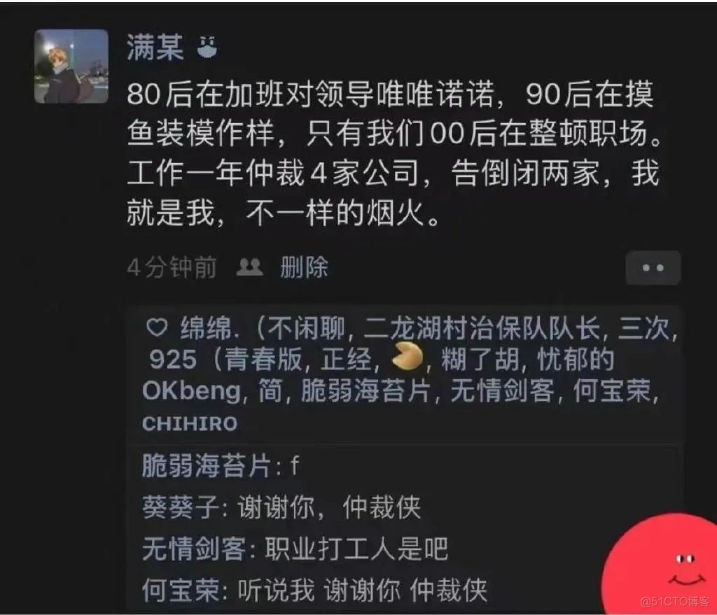 原来 00 后真的有在整顿职场_大数据_05