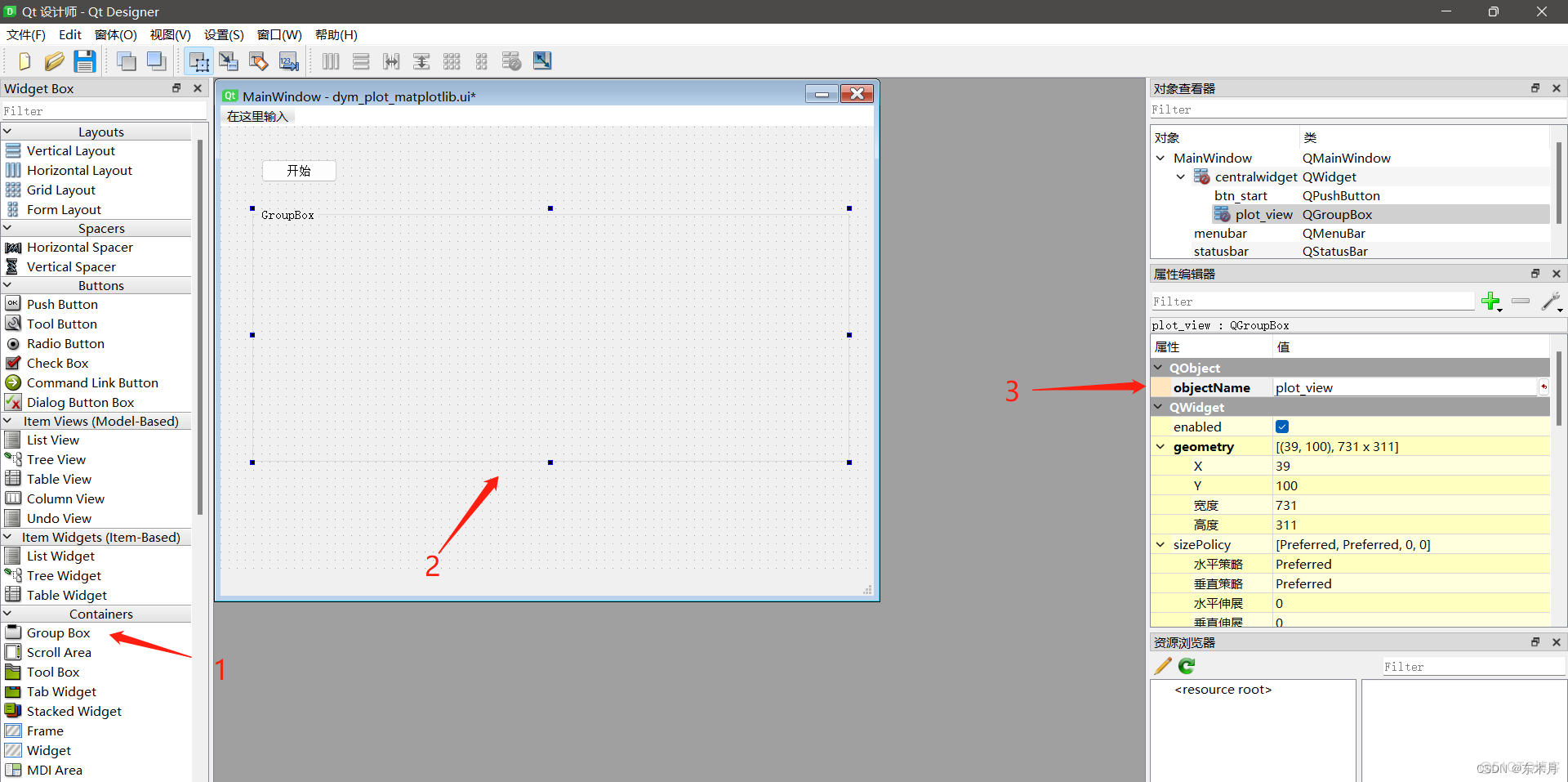 pyqt5 Qt Designer + matpoltlib画图显示动态曲线_开发语言_04