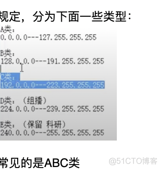 子网 ip ip的分类 基础 A类 a类 a类地址 私有地址_ip地址_13