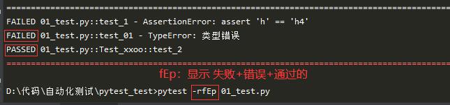 pytest用例编写和执行_用例_02